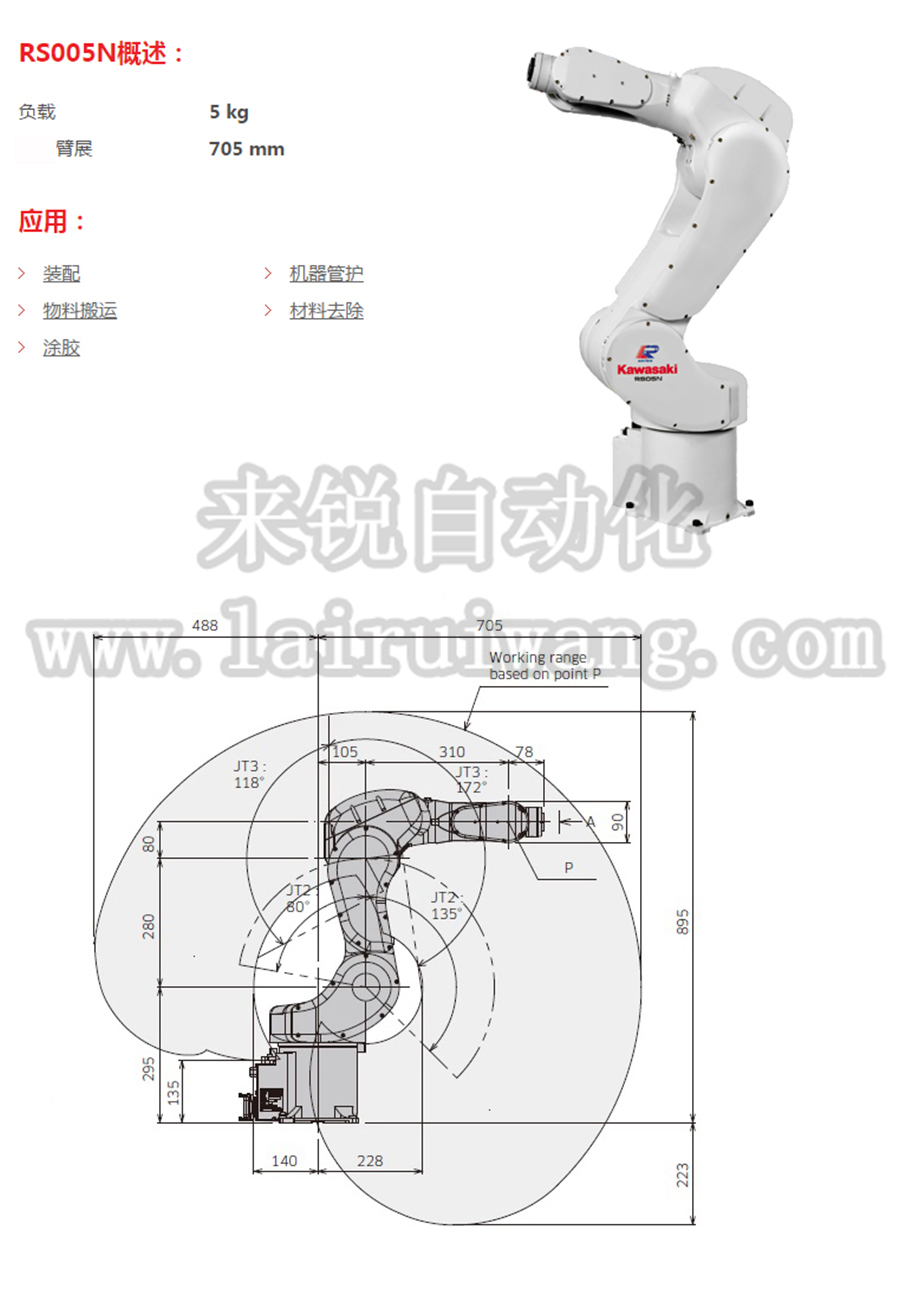 川崎机器人RS005N机器人参数