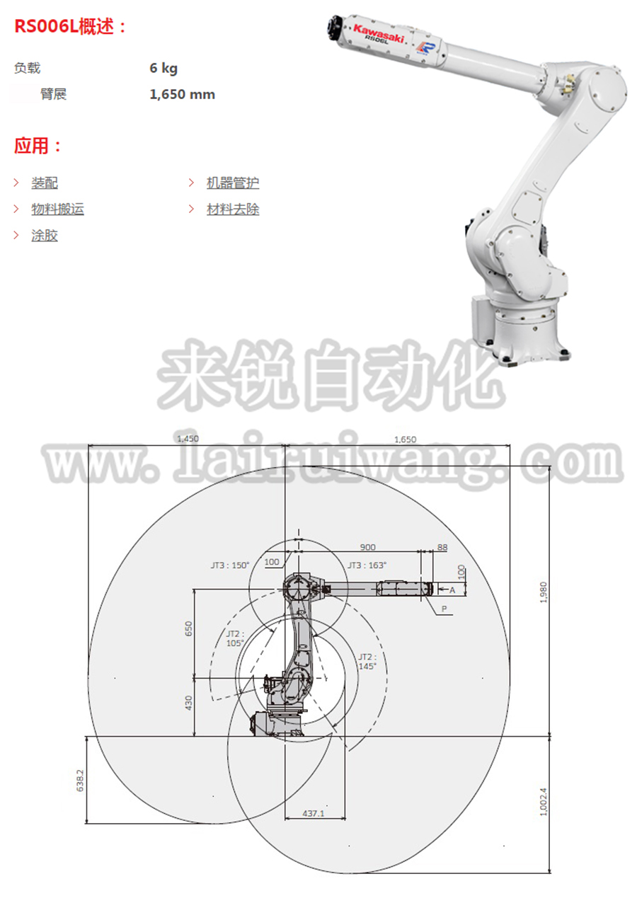 川崎机器人RS006L